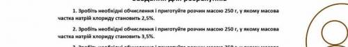 сродно нужно только второе​