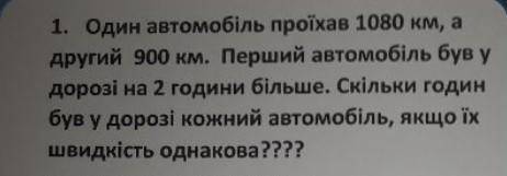 Быстрей кто знает и может решите 1 задачу очень надо к как можно быстреее​