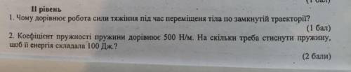 Напишіть хоч якесь завдання будь ласка​