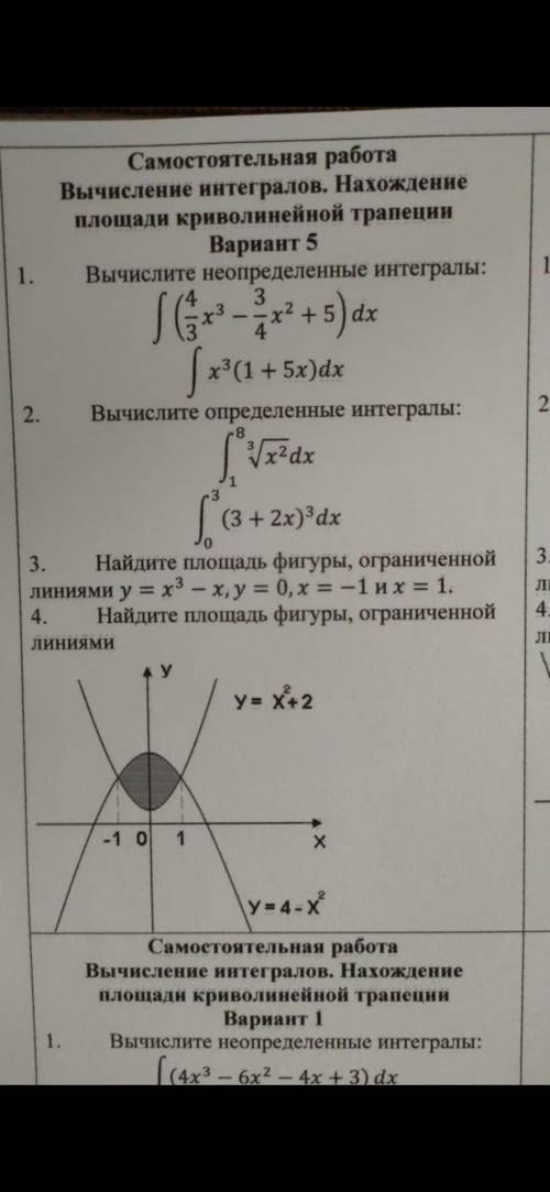 нужна . Нужно сделать N 3 и N 4 с подробным решением.