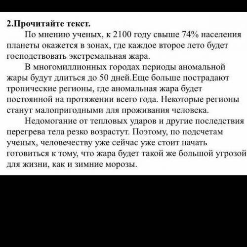 3.Выпишите из первого предложения третьего абзаца наречие и составьте его словесный портрет. 4.Замен