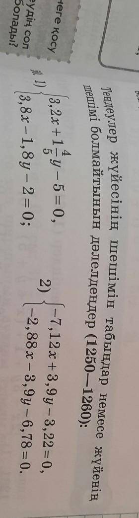 Hlp pleaseee I don't understand Kazakh​