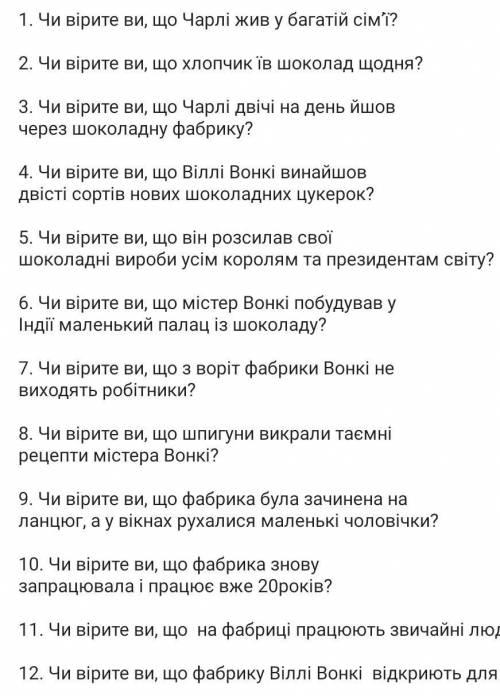 Чарлі та шоколадна фабрика Роальд Дал ​