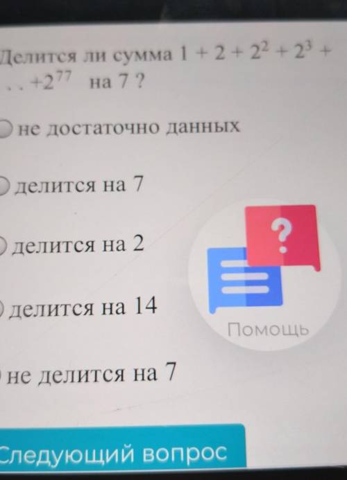 Делится ли сумма , только пусть будет подробное решение. Особенно у кого статус учёный и т.д За отве