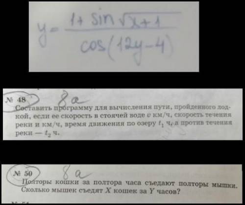 Информатика 8 класс , оч нужно, хотя бы одно из трёх. ​