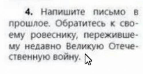 В письме должно быть два предложения с причастным оборотом. Выделите их​