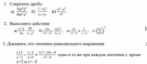 сор по алгебре тема:Алгебраические дроби​