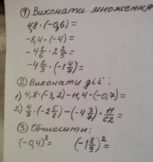 Требуется в решении математики. 6 класс. На скриншоте задания.