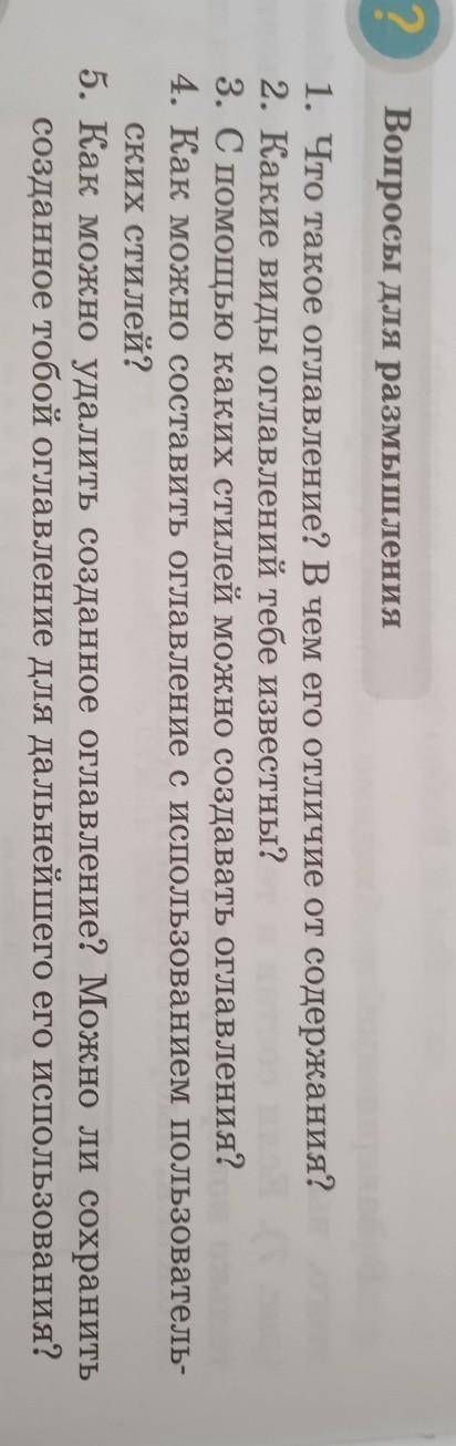 Ребята очень нужно это дз по информ. у нас класуха информатика мне Капут​