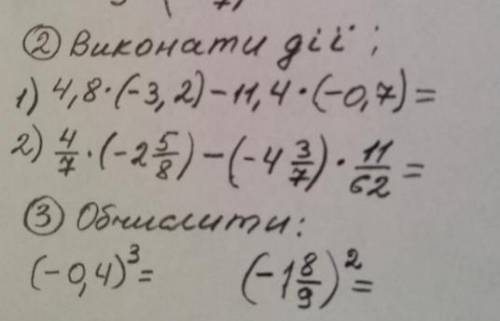 ВТОРОЙ РАЗ ПИШУ. Не надо спамить. Матемтаика, 6 класс с заданием.