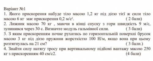 Сделайте , кому не сложно ...Отвечайте сразу ответом​