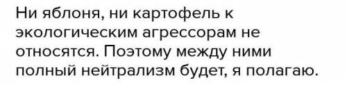 Какие отношения складываются между колорадским жуком и томатом в искусственных экосистемах?