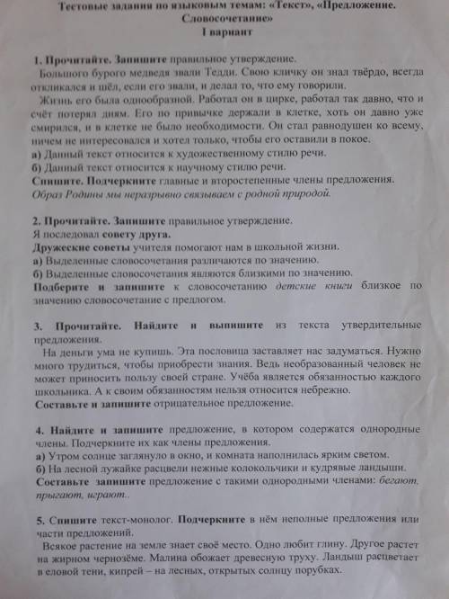 ДО ІТЬ БУДЬ ЛАСКА, зАВДАННЯ під номером 3!! ТУТ ПРО УТВЕРДИТЕЛЬНЫЕ ПРЕДЛОЖЕНИЯ