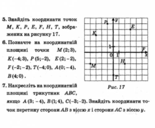 До іть с домашнім, якомога швидше, будь ласка, ів​