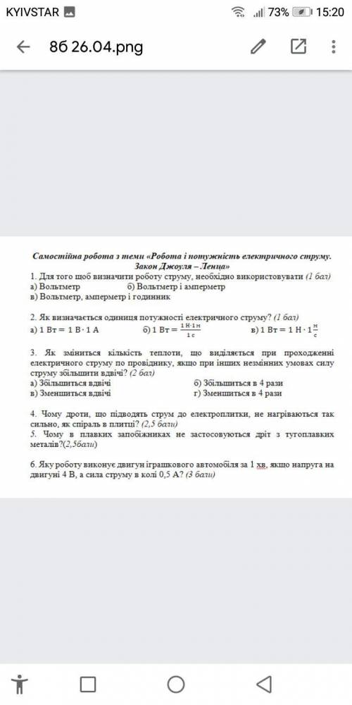 Чому дроти що підводять струм до електроплитки, не нагріваються так сильно, як спіраль в плитці