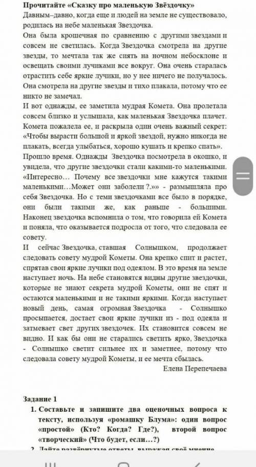 6клас с казакском языком обучения руский язык и литература задание 1 ​