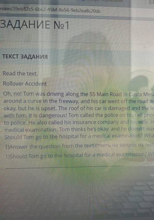 Rollover AccidentOh, no! Tom was driving along the 55 Main Road in Costa Mesa when his car rolledaro