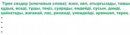 Создай диалог на тему вода источник жизни используй ключивые слова​ умоляю вас УМОЛЯЮ