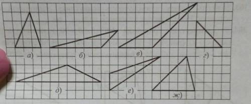 Які з трикутників, зображених на рисунку , pівновеликі?​