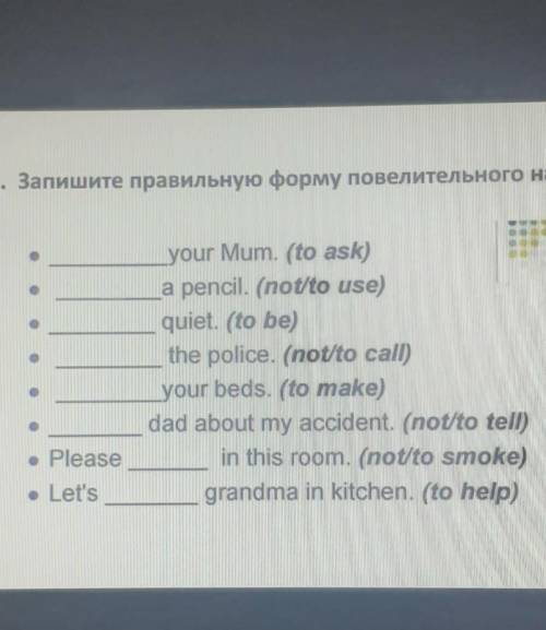 по Английскому языку нужно !Запишите правильную форму повелительного наклонения! ​