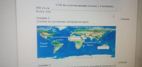 Естествознание только ответьте правильно если ответ будет не верный это к вам вернется ♥