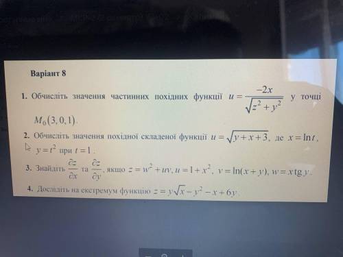 1. Обчисліть значення частинних похідних функції u=-2x/√z^2+y^2 у точці m0(3,0,1). 2. Обчисліть знач