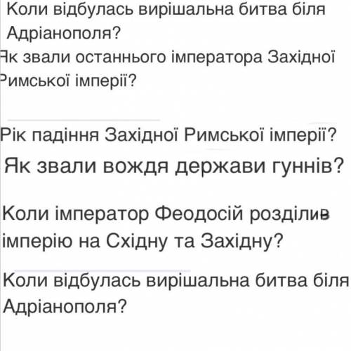 Будь ласка дайте відповідь на ці запитання ів