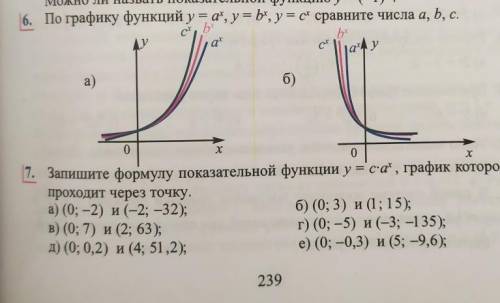 ​ в 7 только первый столбик