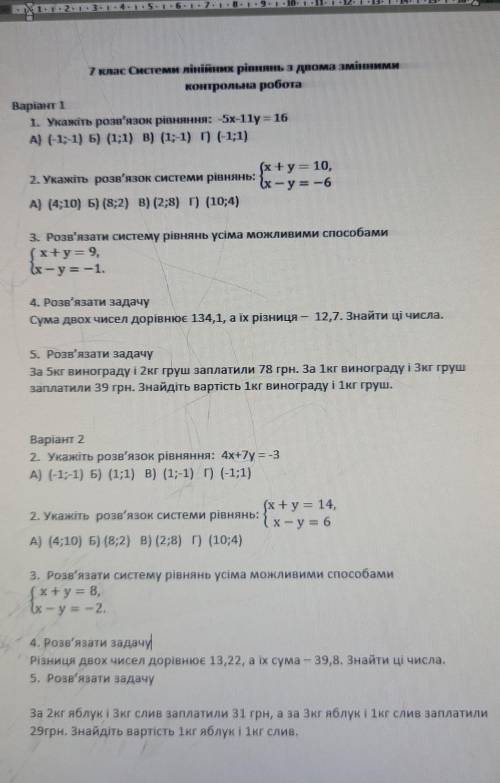 Сделайте котрольную работу по алгебре​