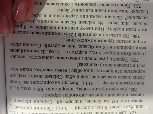 Розв'яжіть будь ласка задачу. Терміново! ів. Номер 729