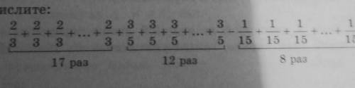 1340. Вычислите: 2 2 23 3 3231+3.4- +5 53+1 1+15 15115351517 раз12 раз8 раз​