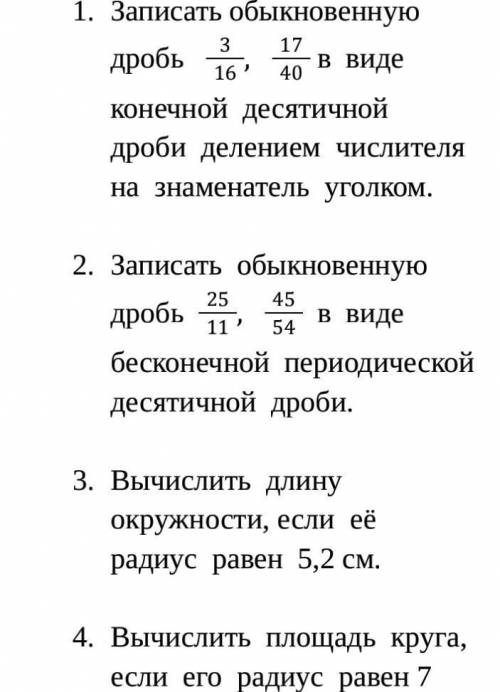 все это надо расписать4 номера​