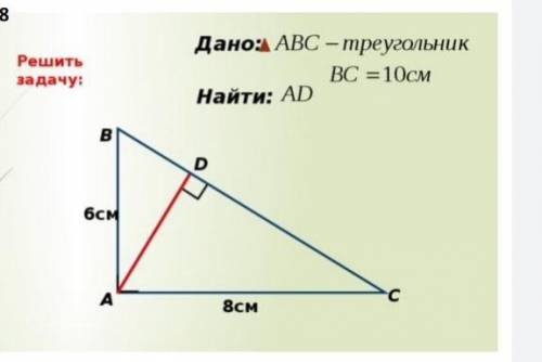 Площадь треугольника. Решение задач ​