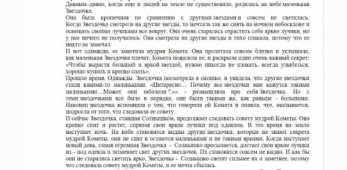 Составьте и запишите 2 оценочных вопроса к тексту, один вопрос простой(Кто? Когда? Где?), второй в