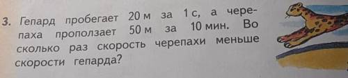 только не из инета, а то мне от училки пипец​