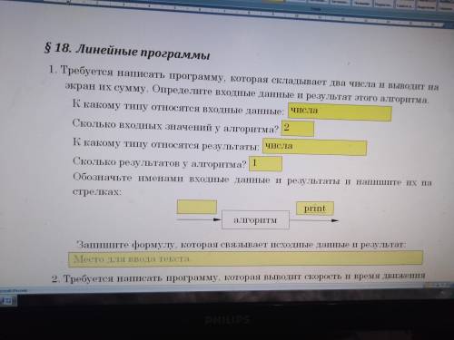 Ребята, шарящие за програмирование, информатику и т. п ! Нужно это сделать до 30 апреля, а я нигде н