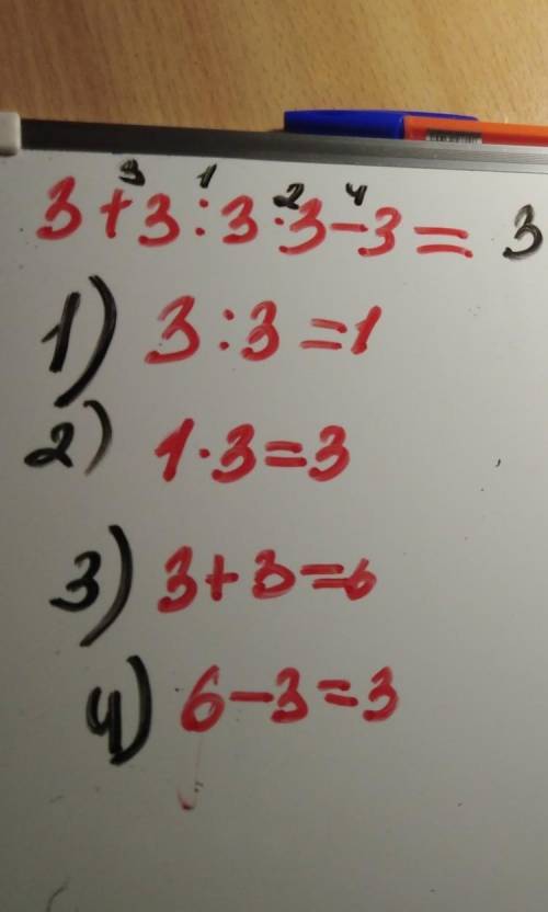 Сколько будет 3+3:3•3-3? Тупо ради прикола