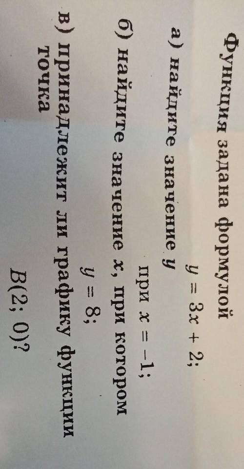 1 Функция задана формулойу = 3х + 2;а) найдите значение у-1;б) найдите значение хпри которомпри х =y