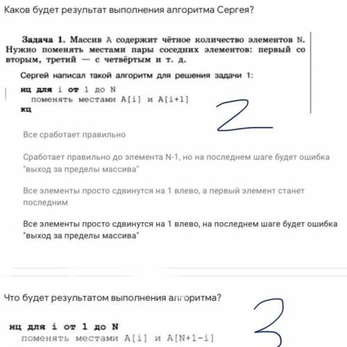 10–11 класс моссивы  ( где 2)