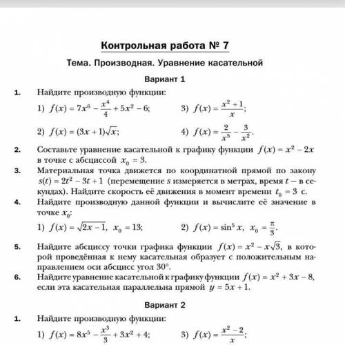 Номер 6. очень . я этот номер не могу решить