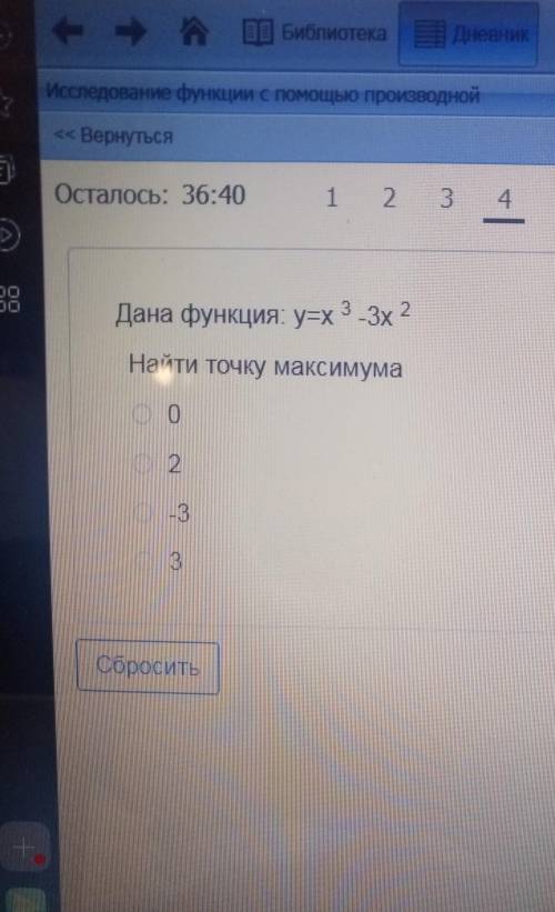 Найти точку максимума y=x^3 -3x^2​