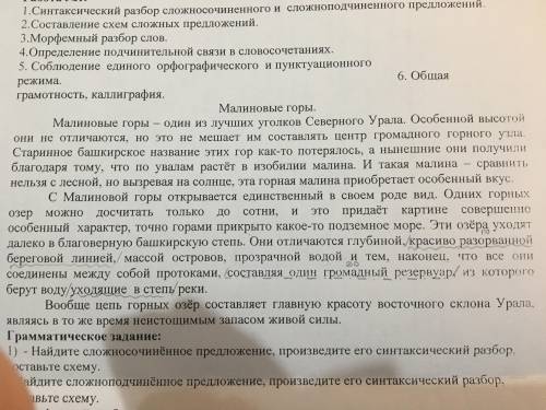 найти все деепричастия и причастия из это текста