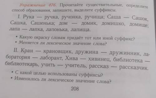 Кто сделает правильно,чётко и без ошибок тому Только давайте честно.​