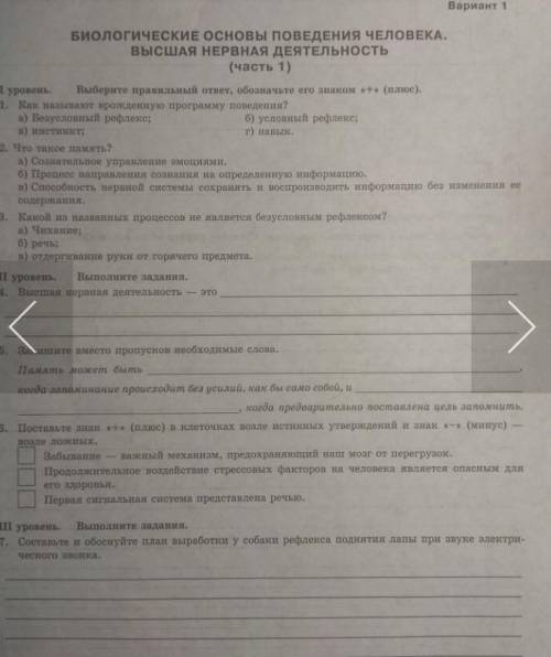 Кто-нибудь знает из какого это учебника или тетради ? Очень нужно, подскажите .​