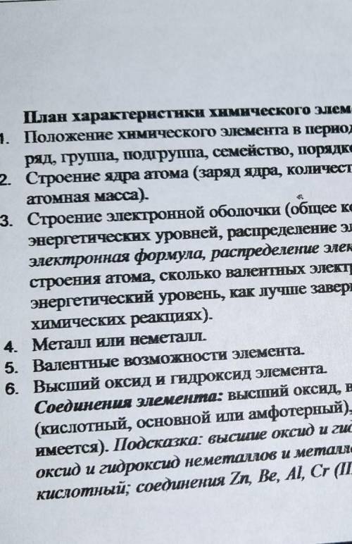 План характеристики Углерода 1. положение хим. элемента (С) в периодической системе Менделеева (пери