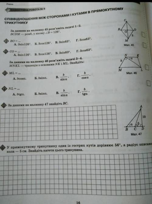 1,2,3,4,5.1-4 без решения, просто буквы5 +- подробное решение ​