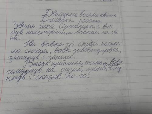 Як в цьому реченні підкреслити головні та другорядні члени речення?