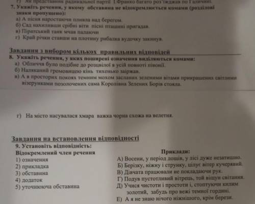 укр мова 7-8-9задания и все умаляю свечку в церкве паставлю за вас​