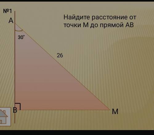 Найдите расстояние от точки М до прямой АВ​