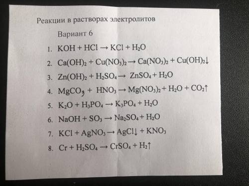 Реакция в растворах электронах